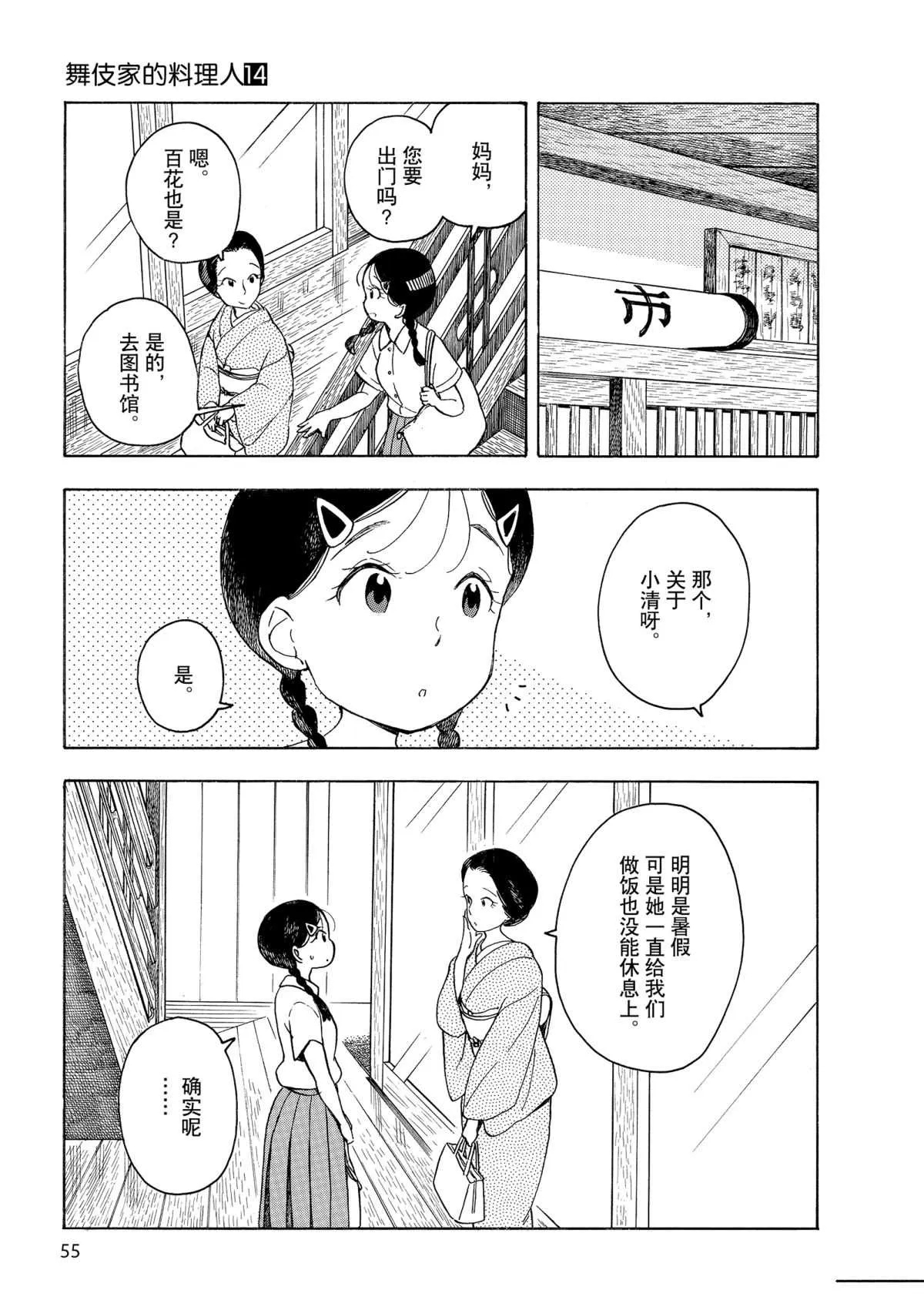 第145话 第3页