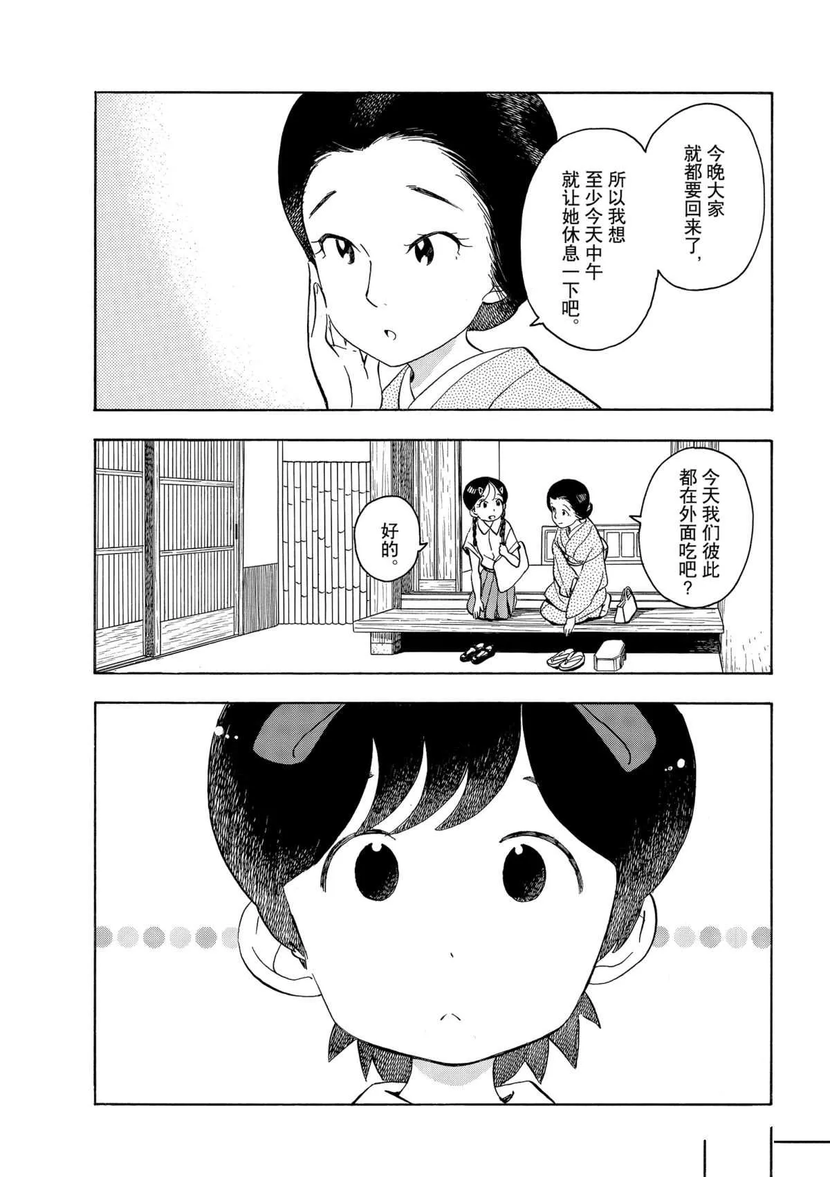 第145话 第4页
