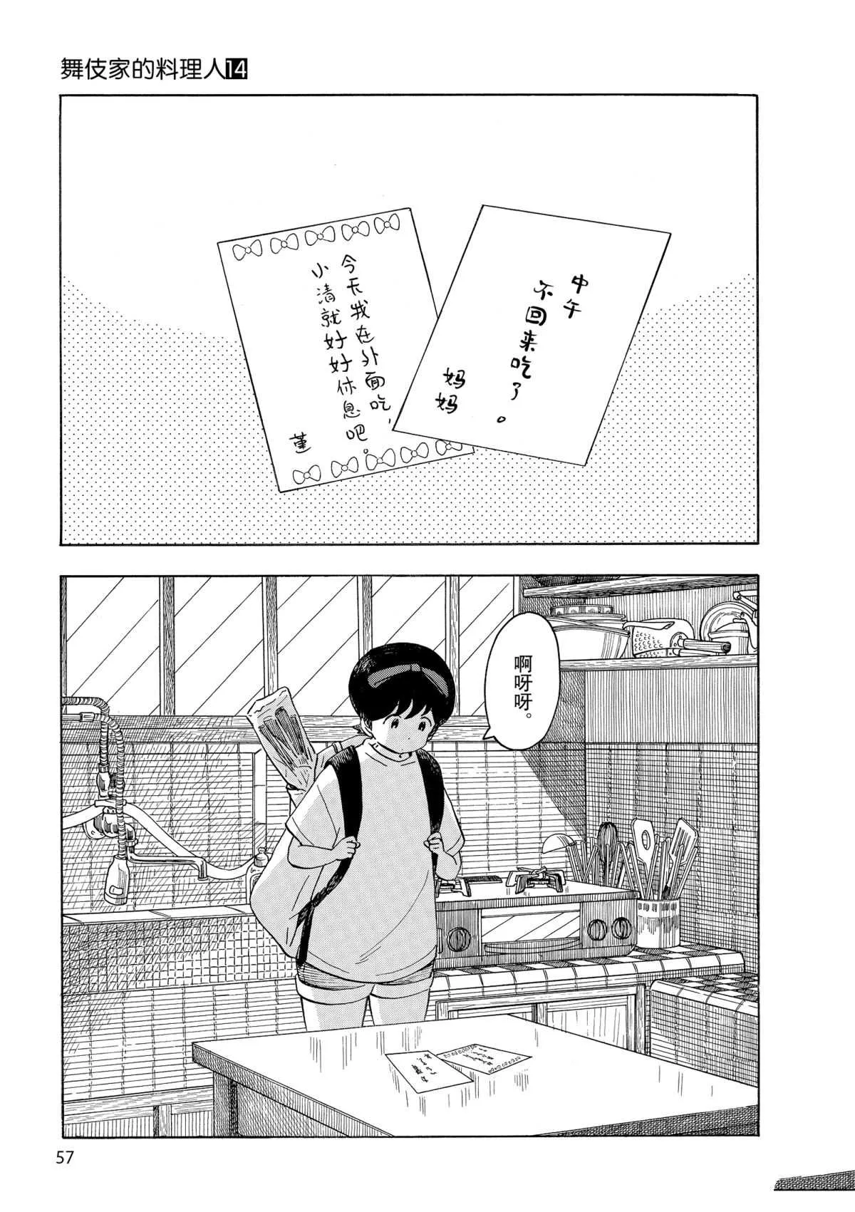 第145话 第5页