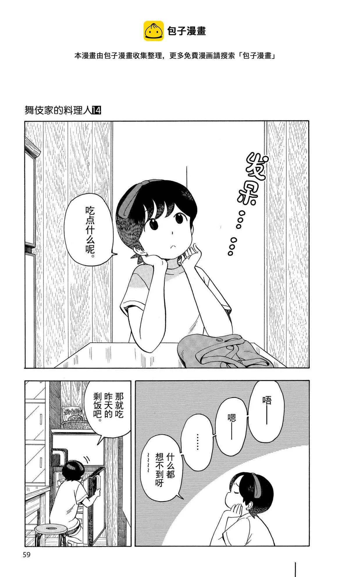 第145话 第7页
