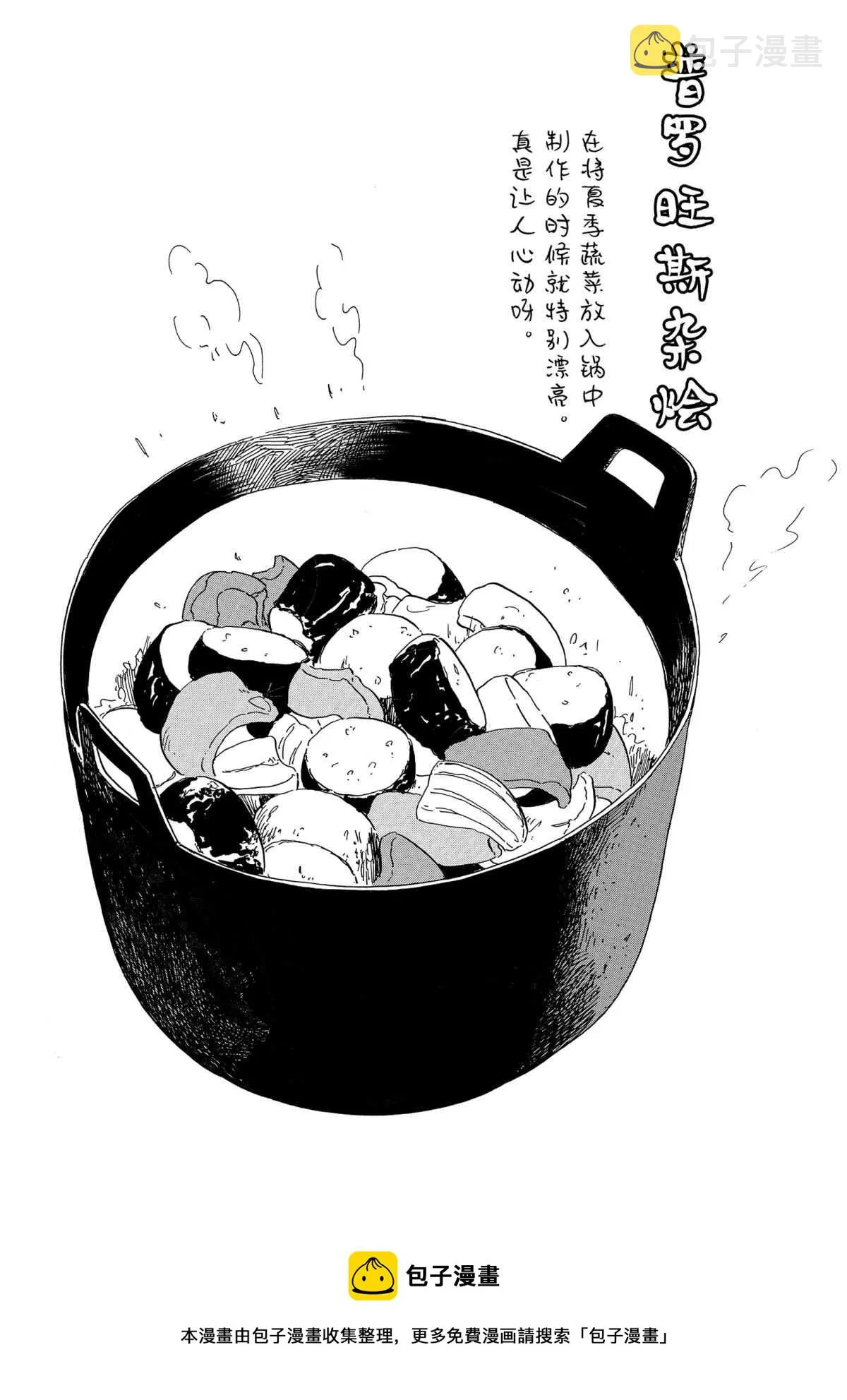 第145话 第11页