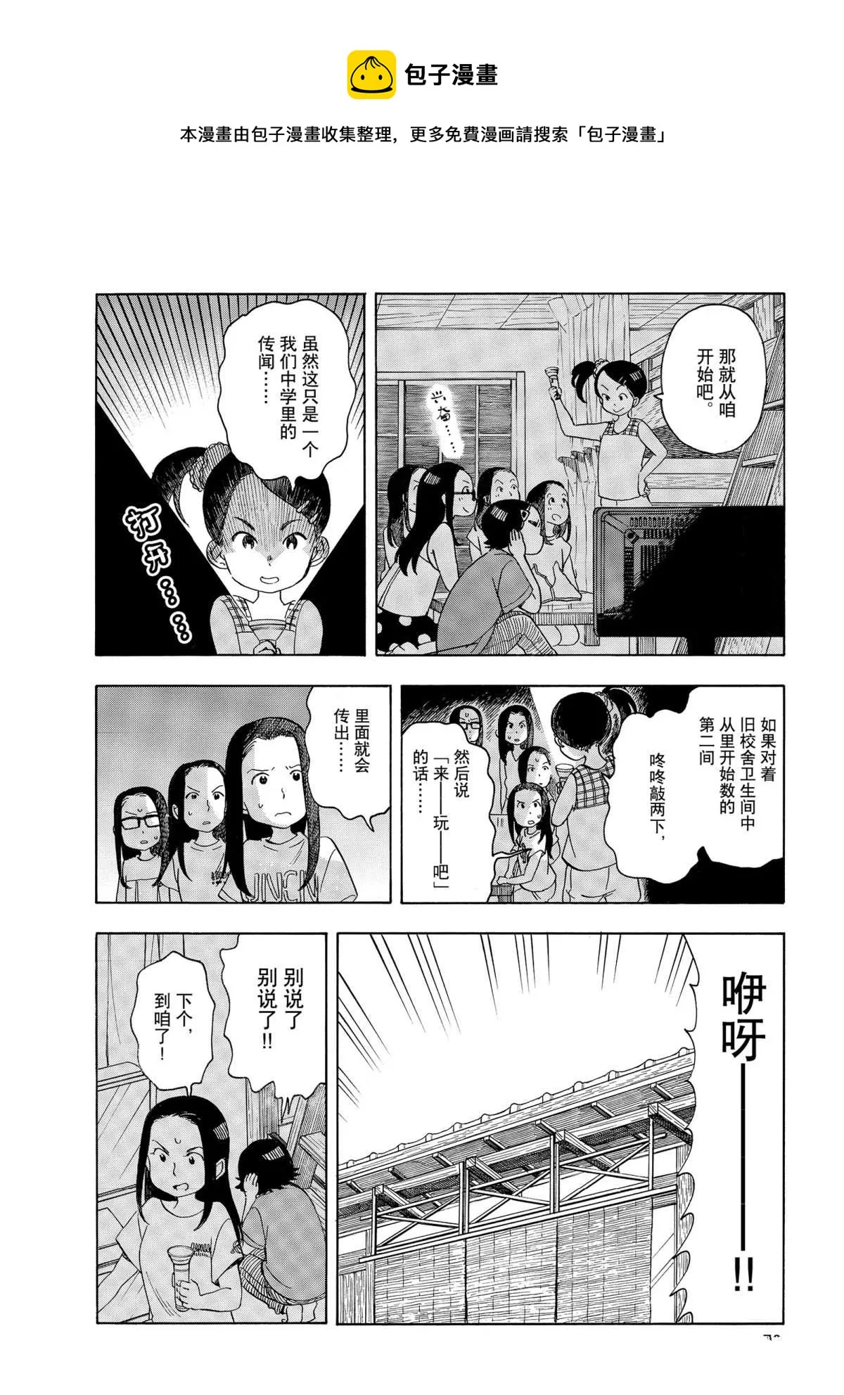 第146话 第6页