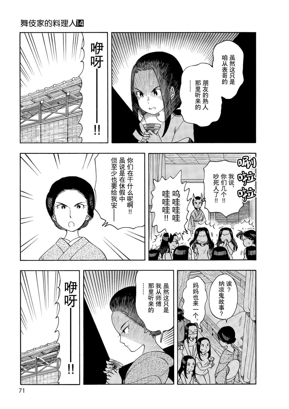 第146话 第7页