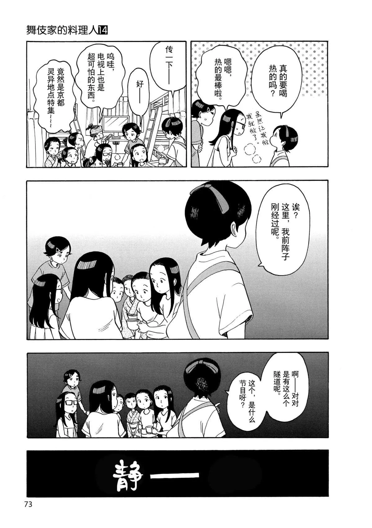 第146话 第9页