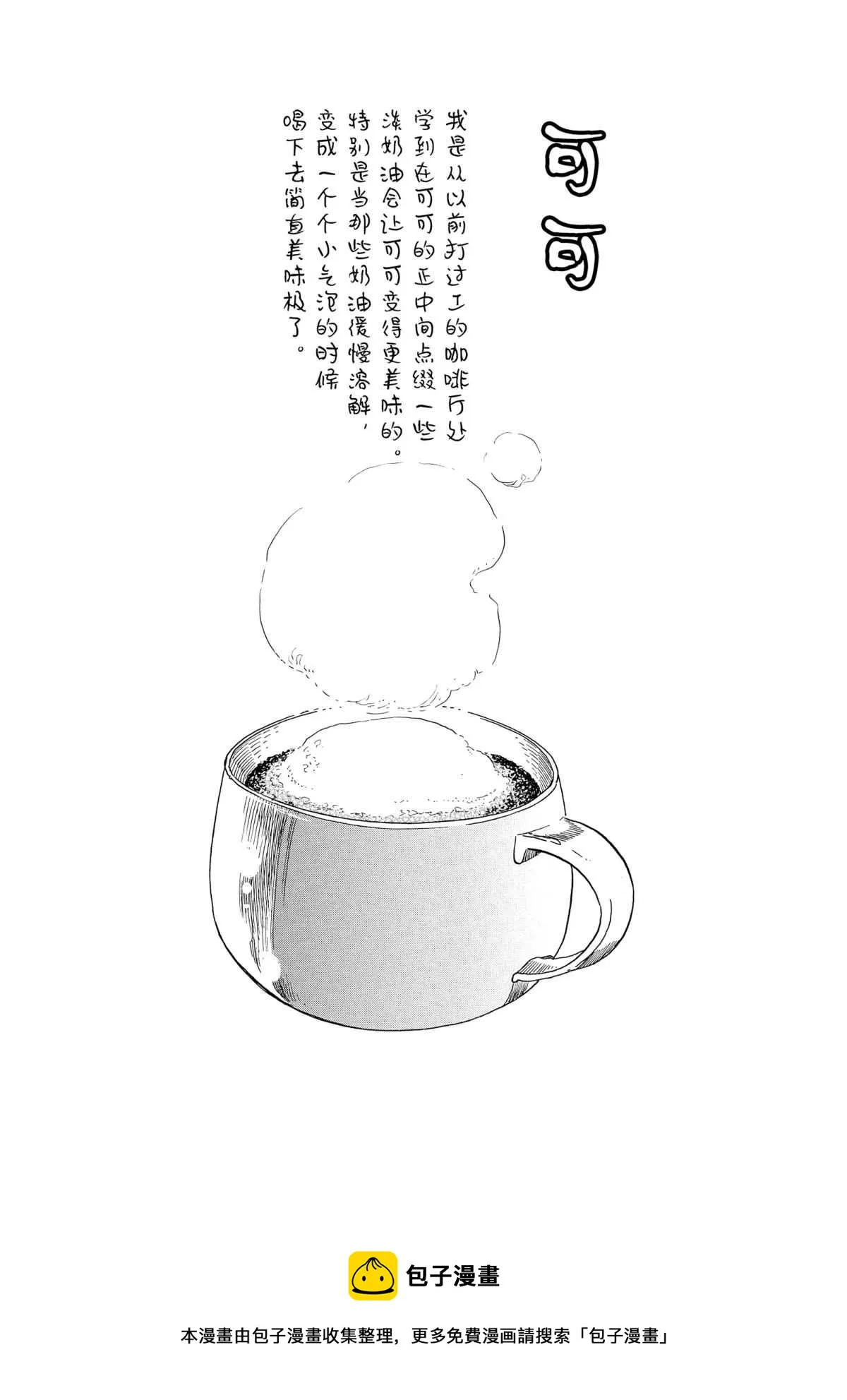 第146话 第11页