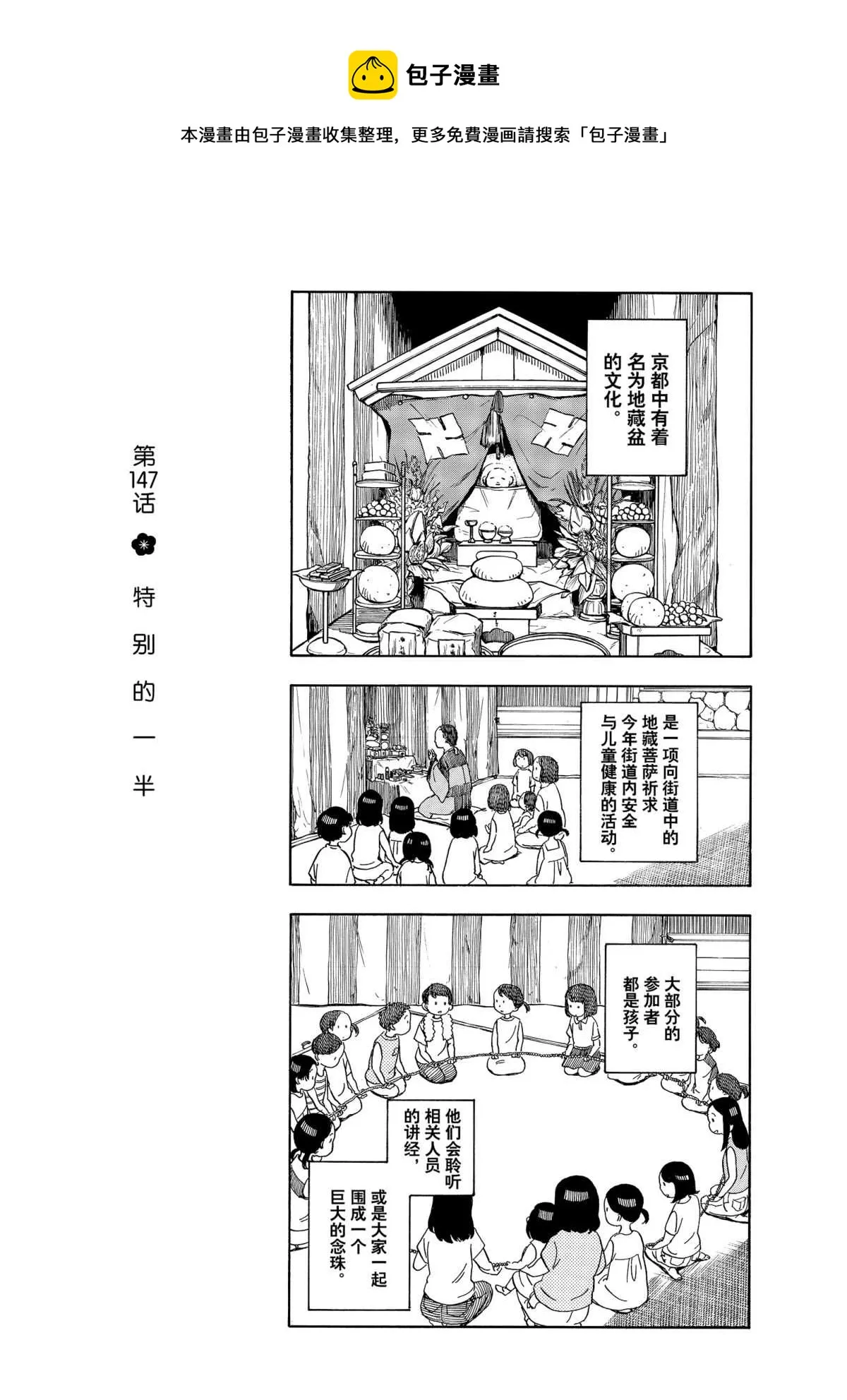 第147话 第1页