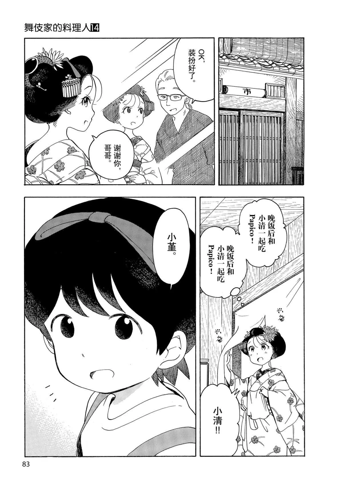 第147话 第7页