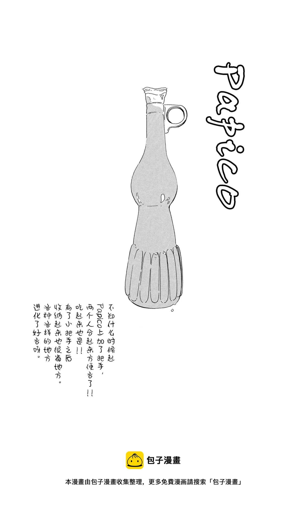 第147话 第11页