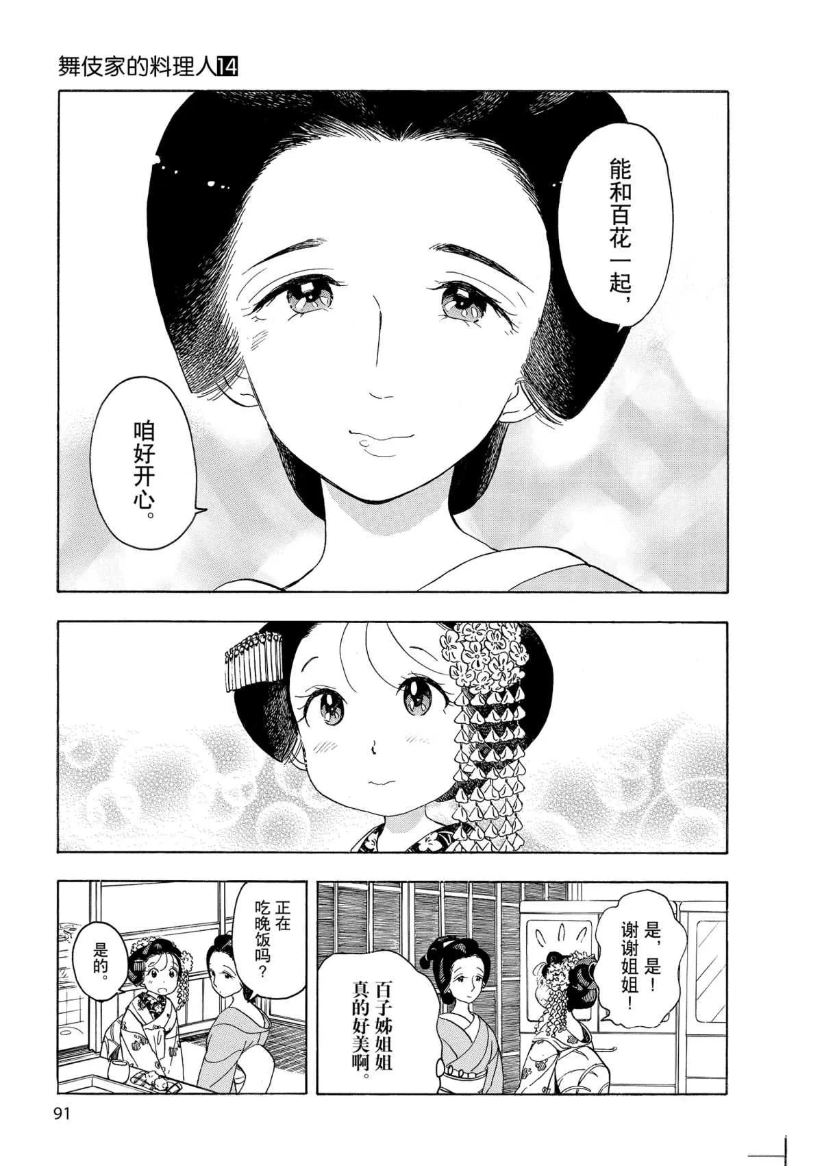 第148话 第3页
