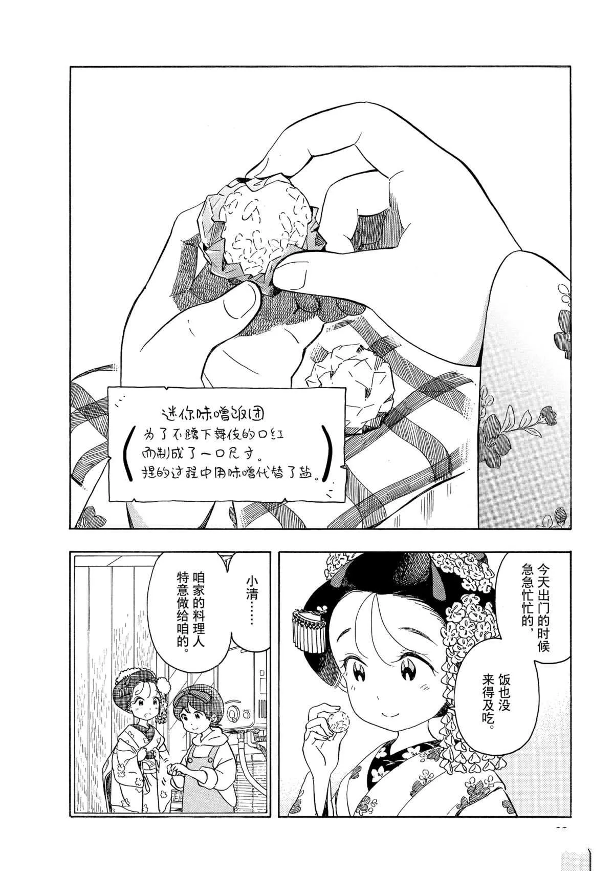 第148话 第4页