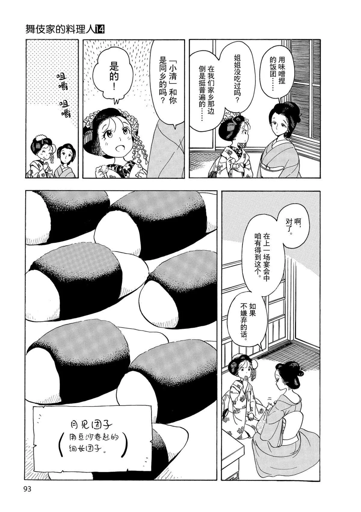 第148话 第5页