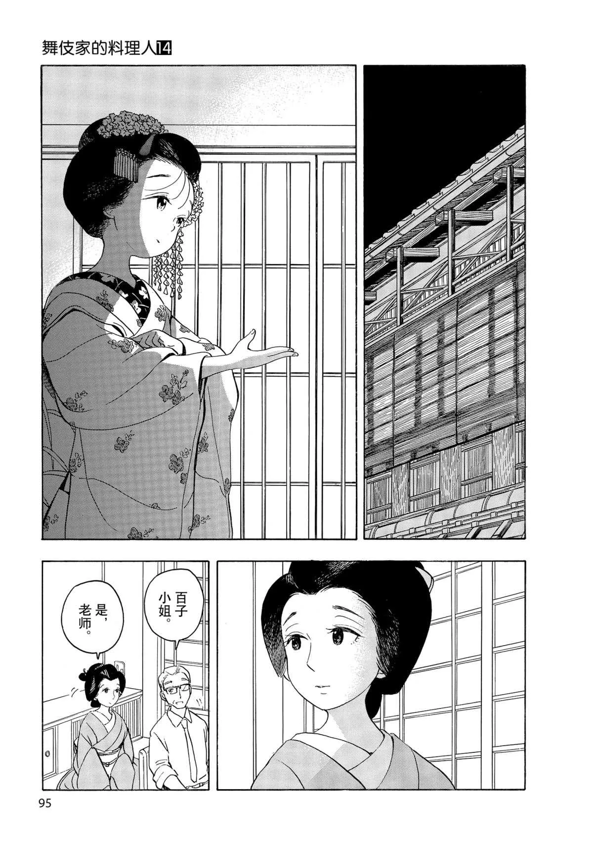第148话 第7页