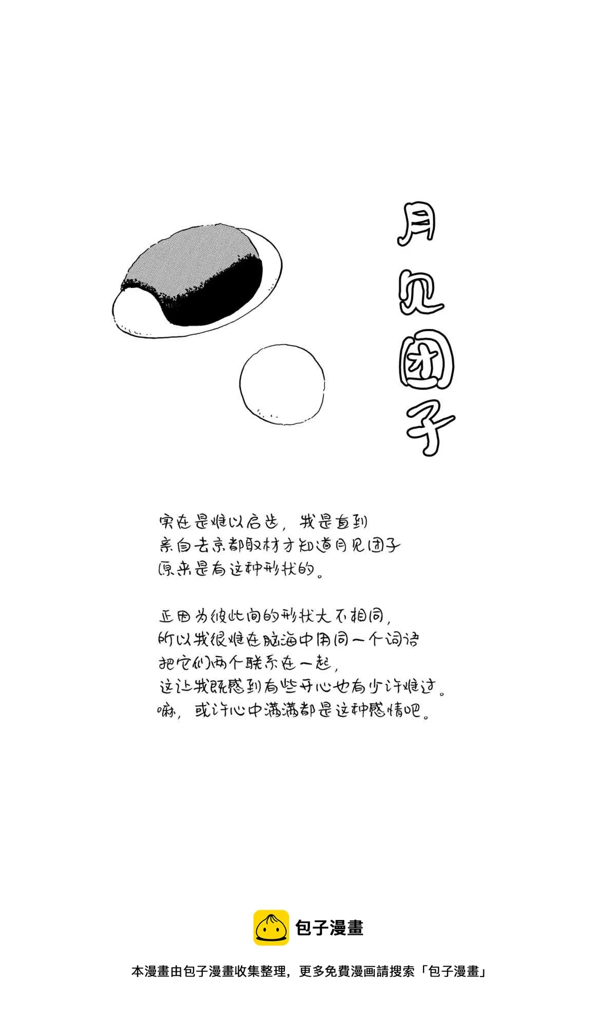 第148话 第11页