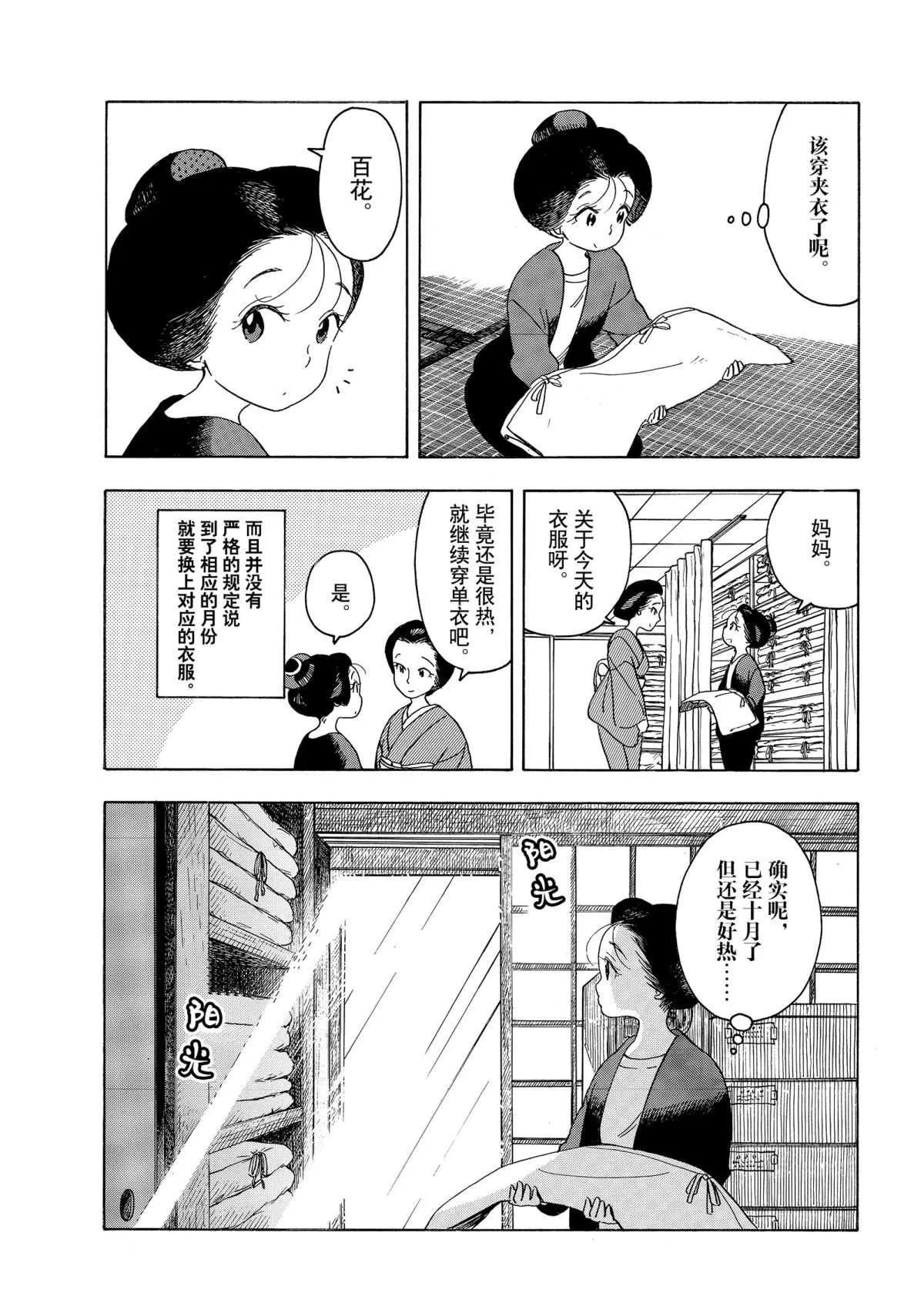 第149话 第2页
