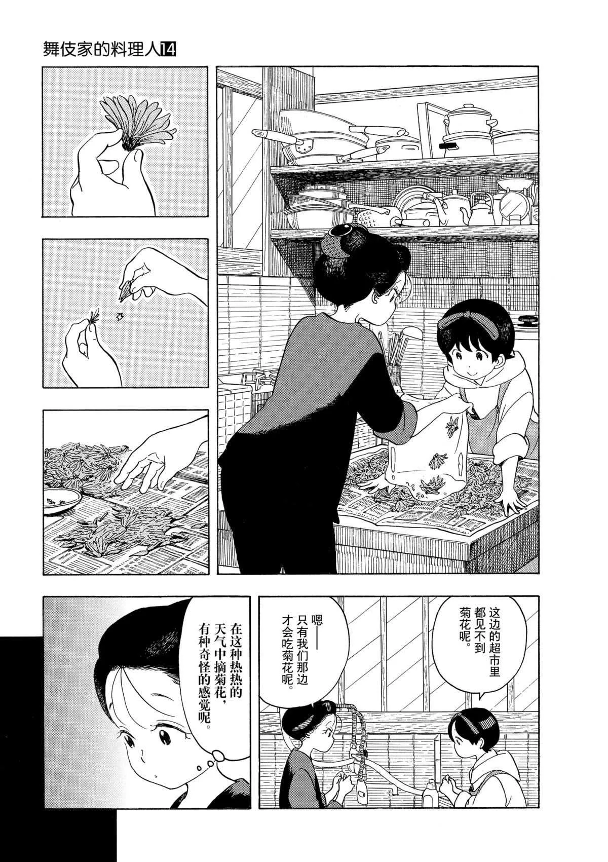 第149话 第5页
