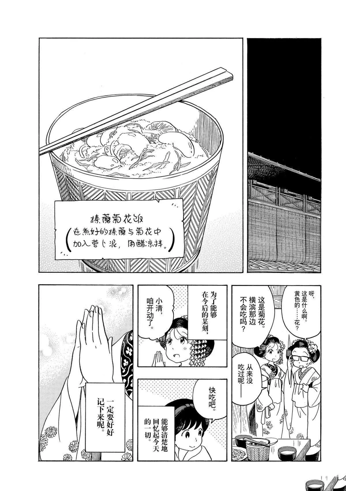 第149话 第10页