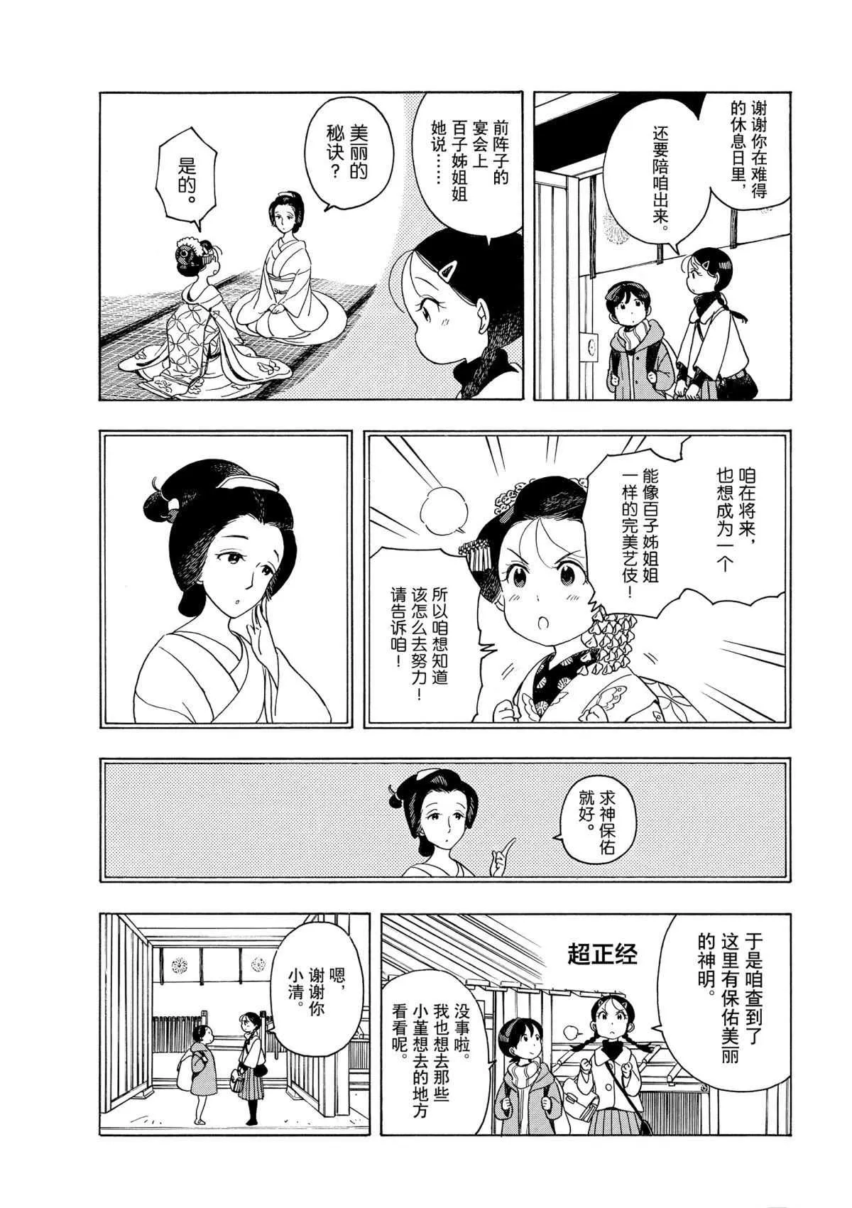 第150话 第2页