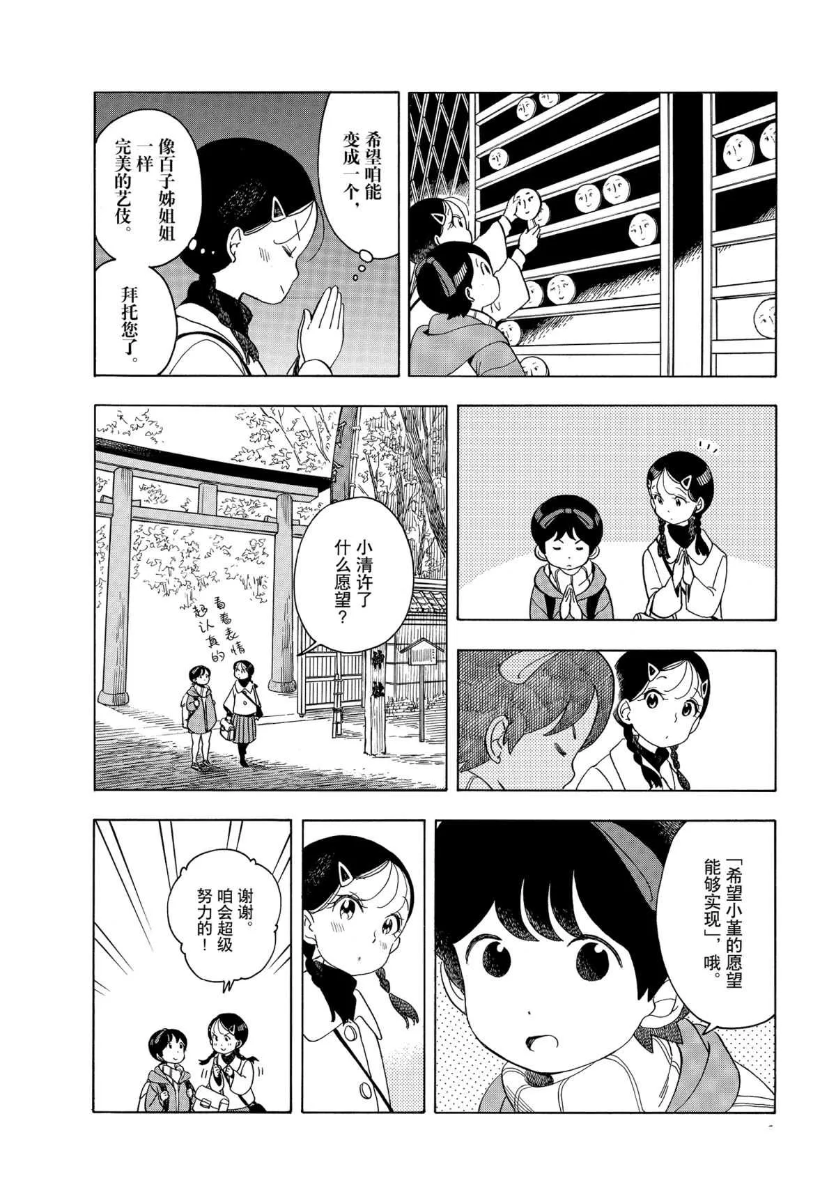 第150话 第4页