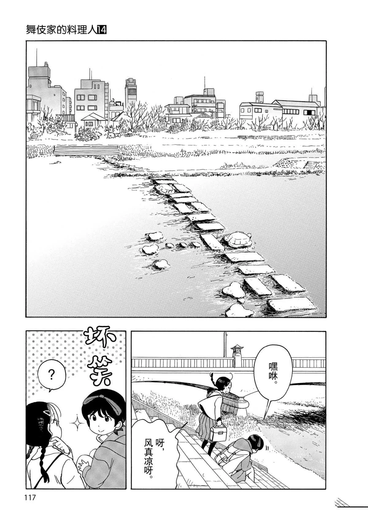 第150话 第5页