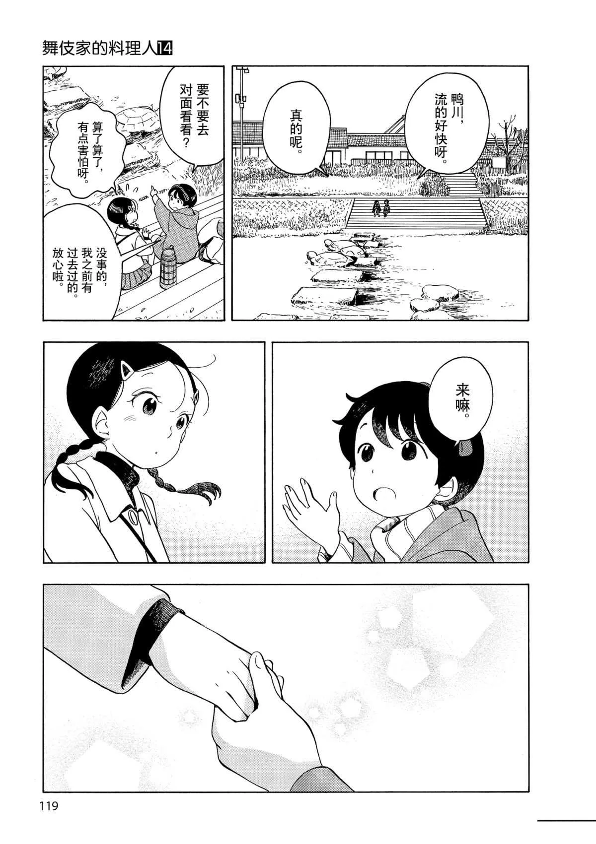第150话 第7页