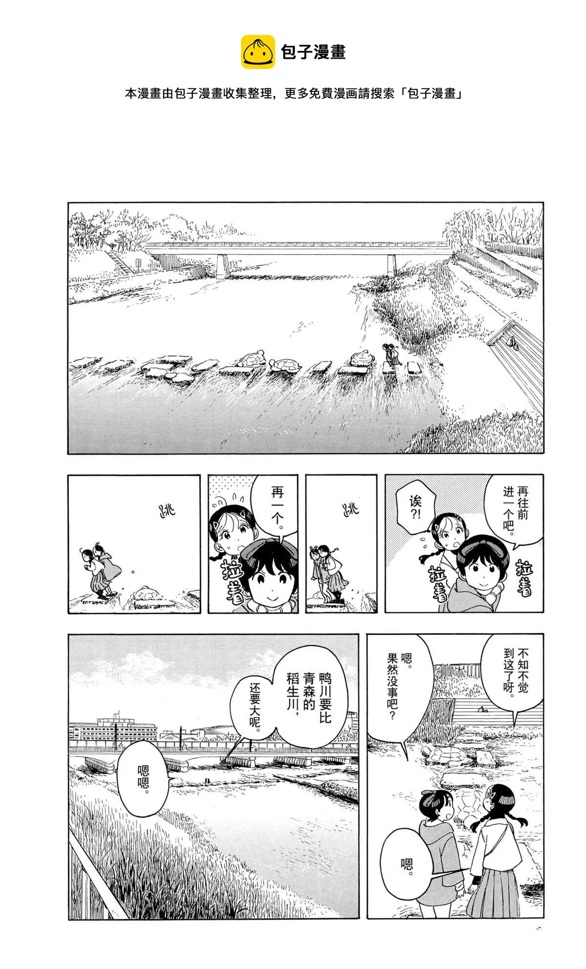 第150话 第8页