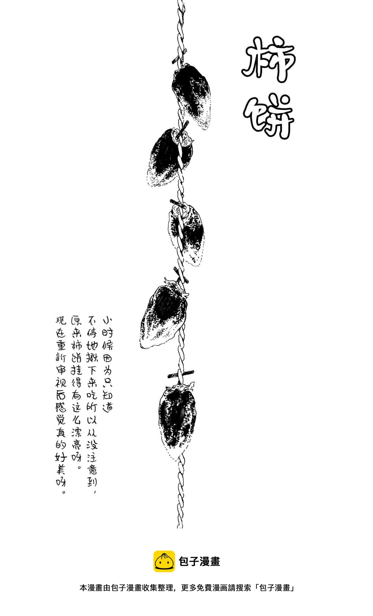第150话 第11页