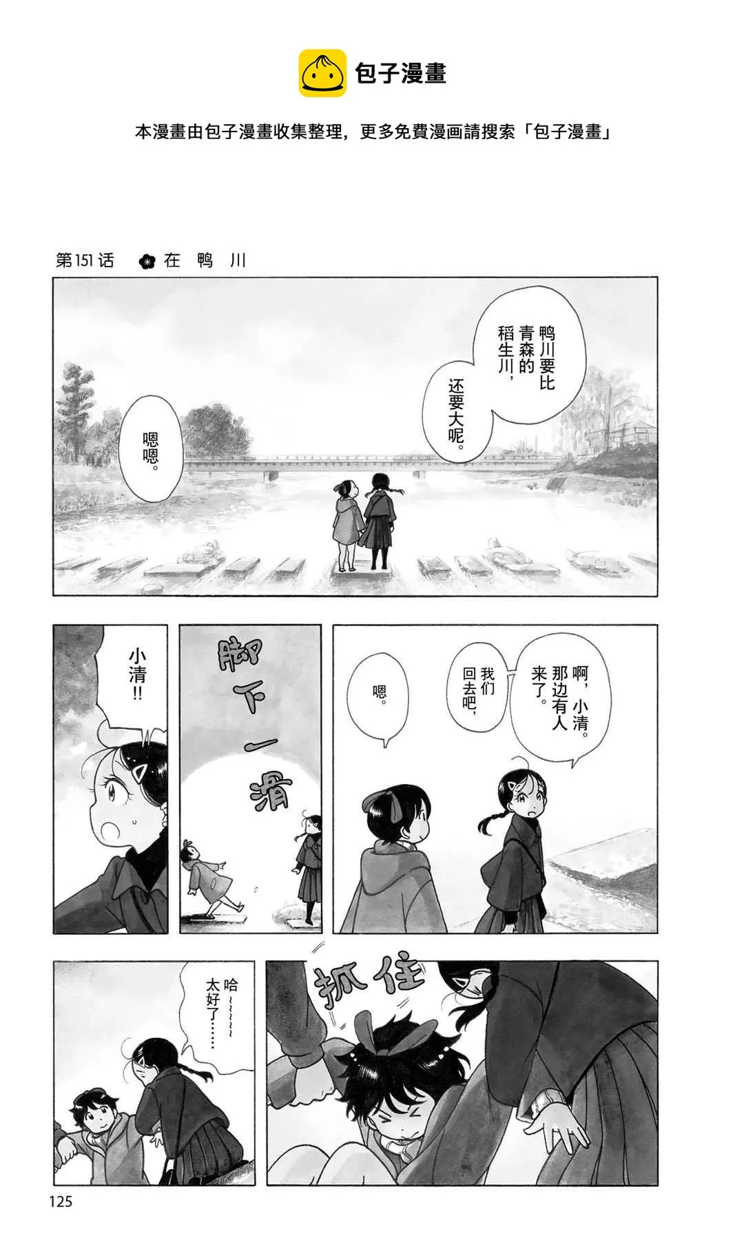 第151话 第1页