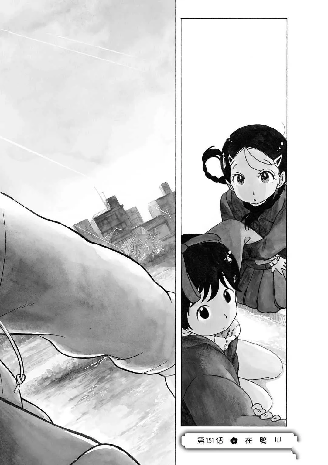 第151话 第2页