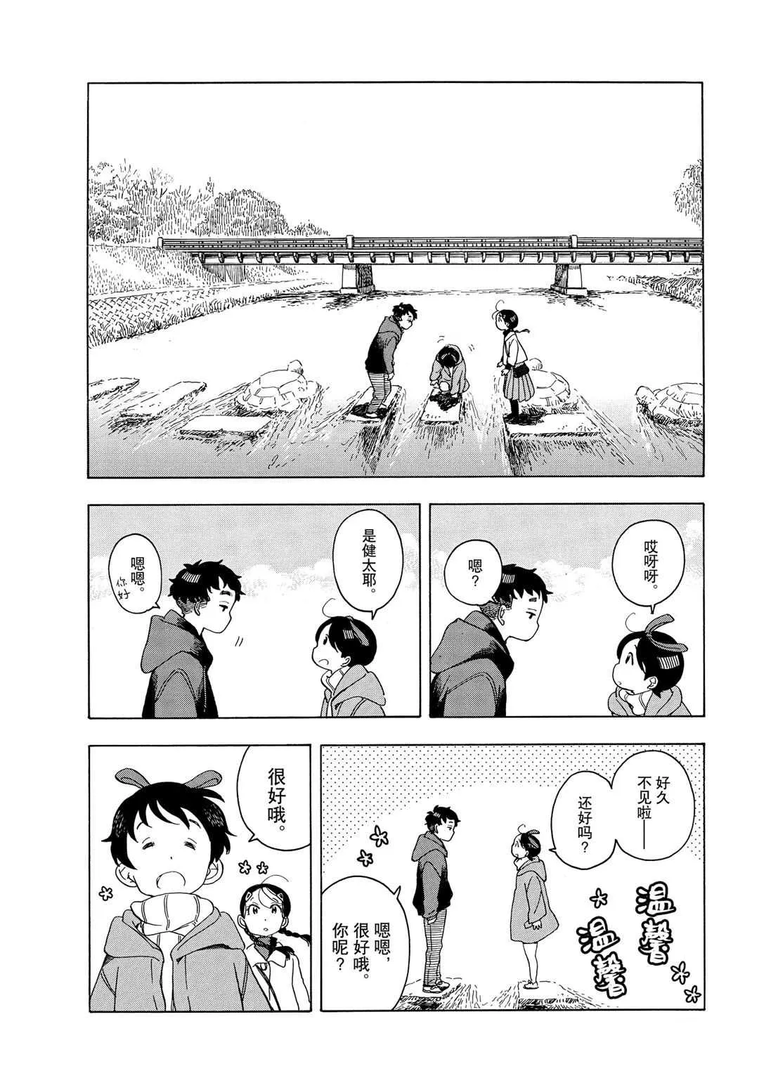 第151话 第4页