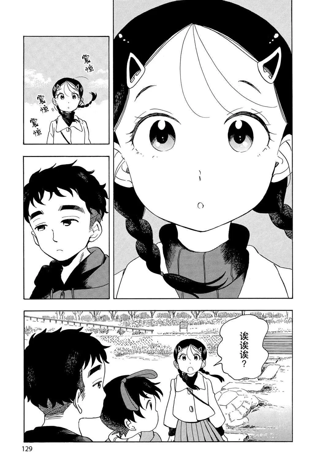 第151话 第5页