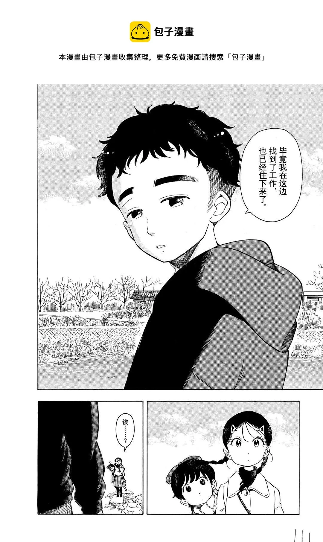 第151话 第8页