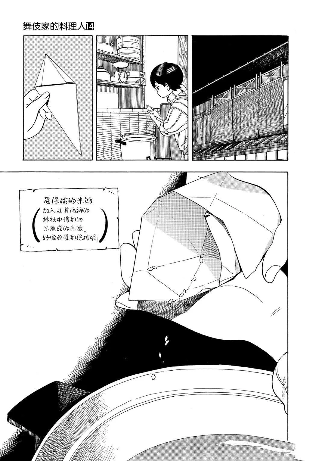 第151话 第9页