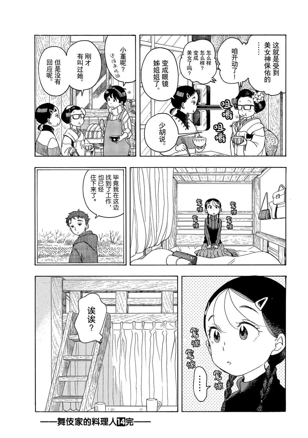 第151话 第10页