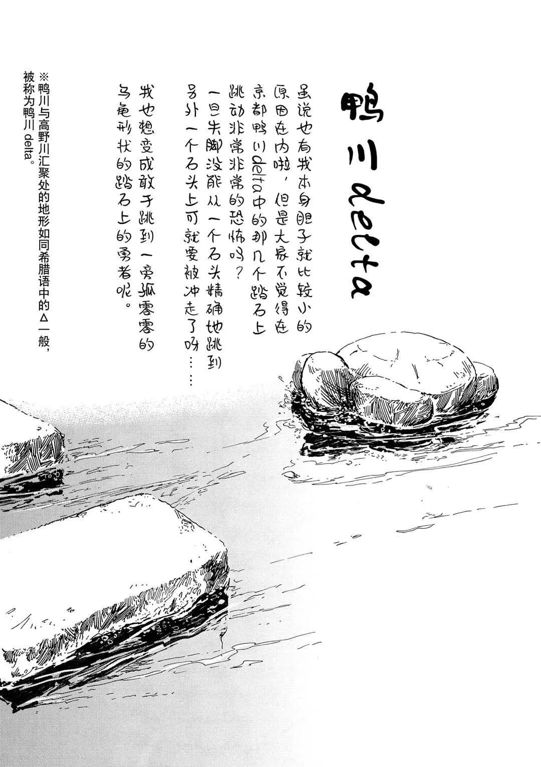 第151话 第11页