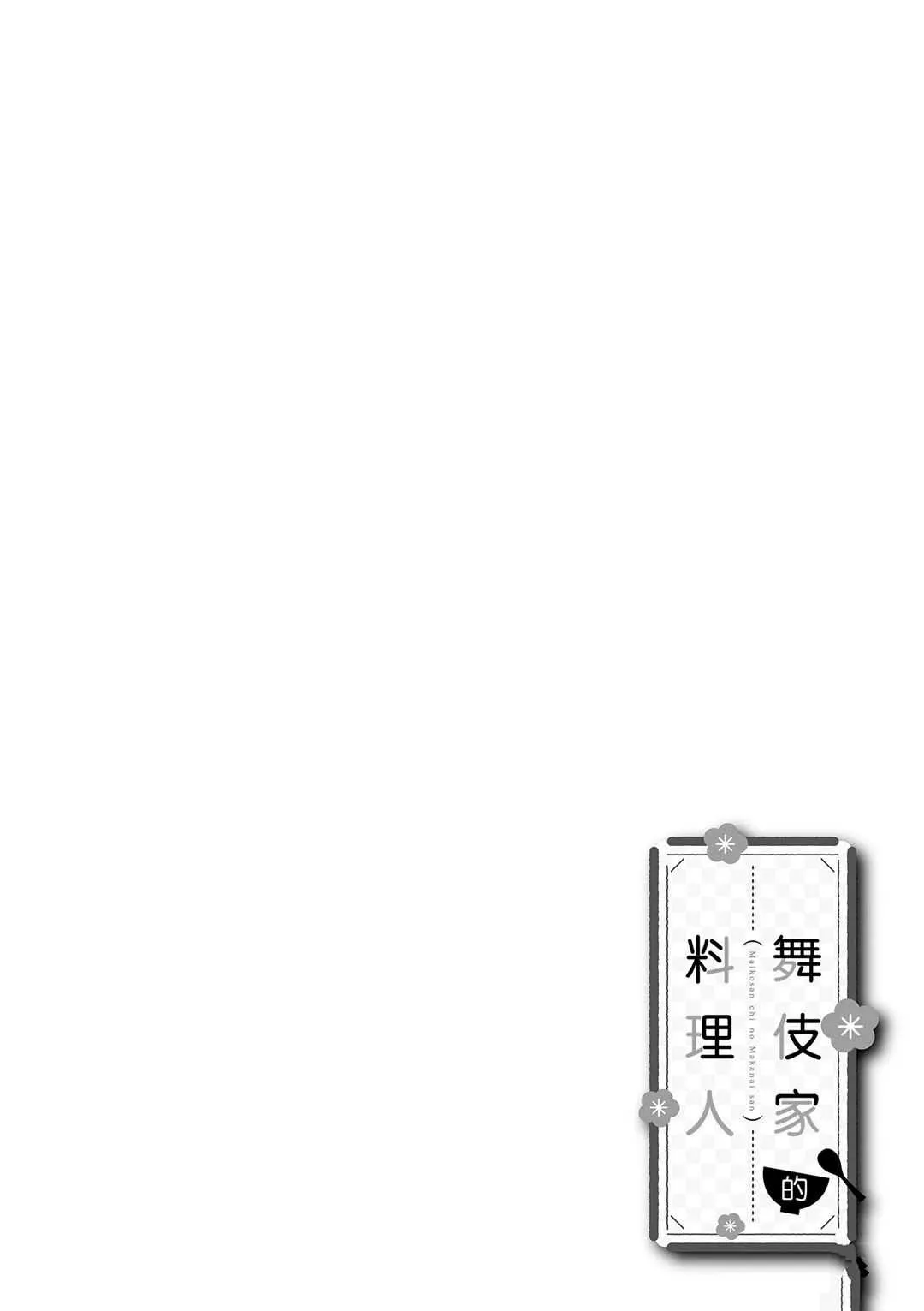 第151话 第12页