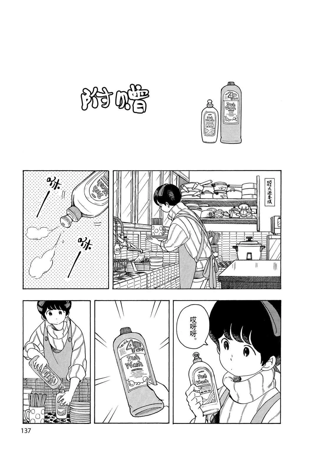 第151话 第13页