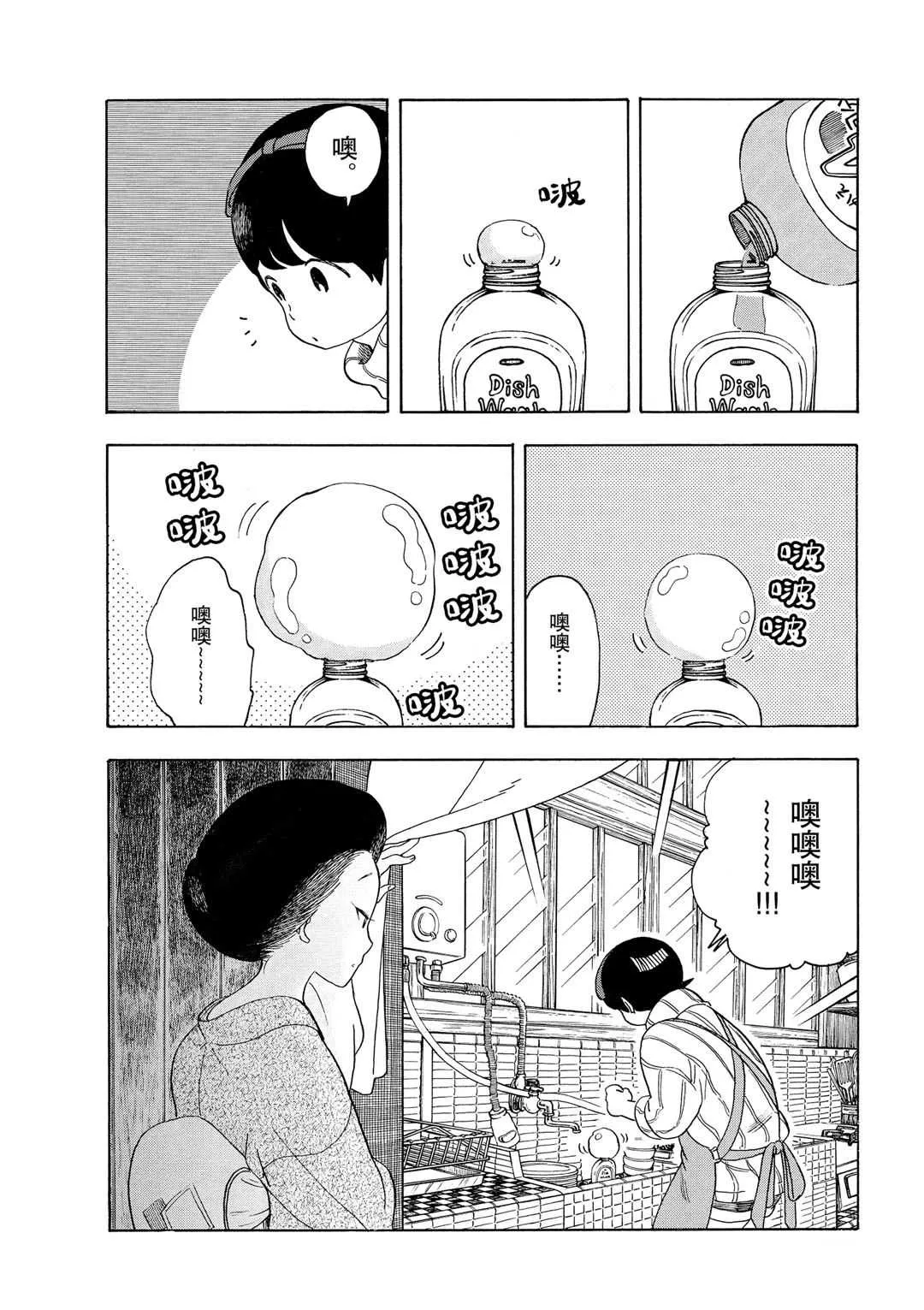第151话 第14页