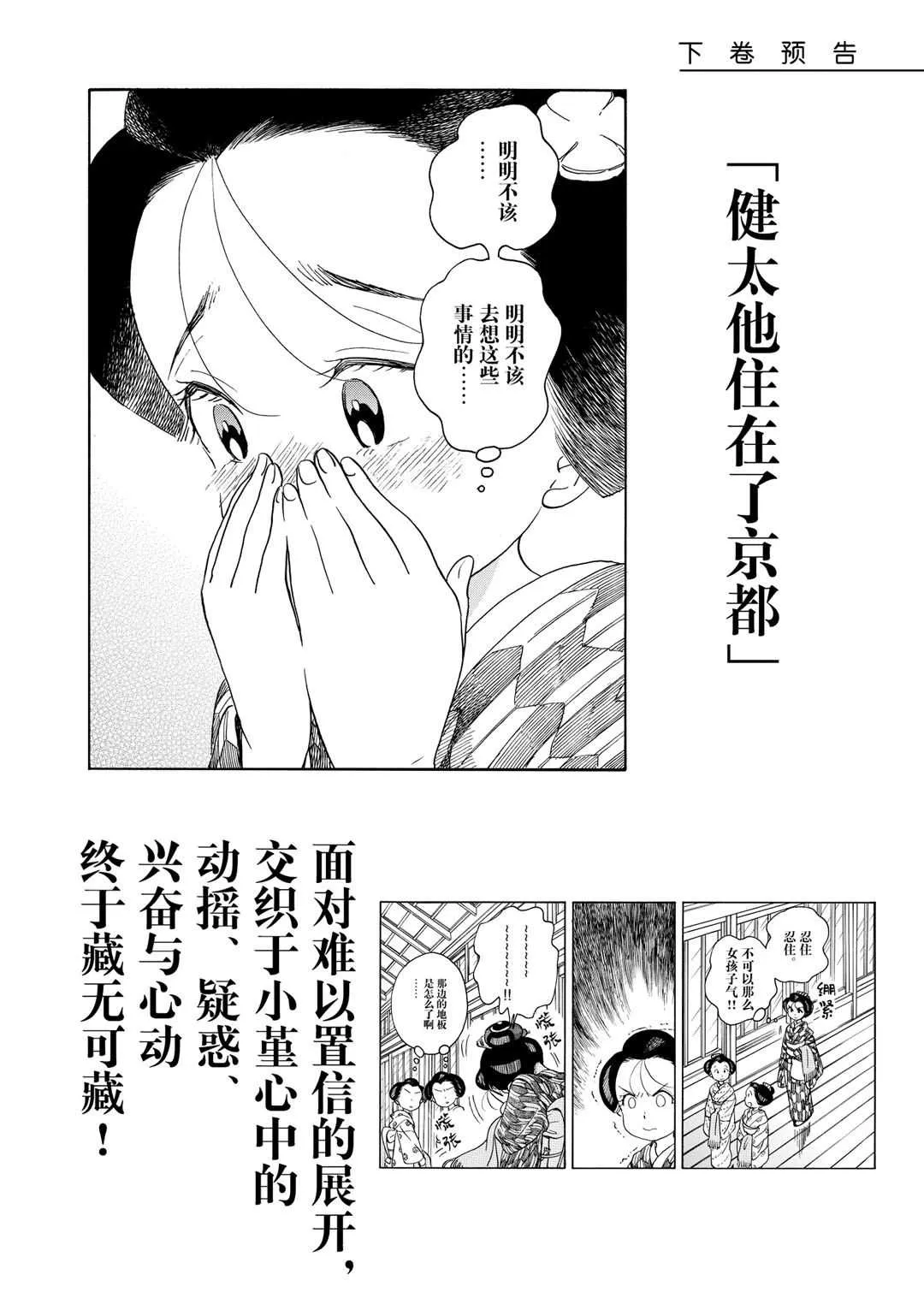 第151话 第15页