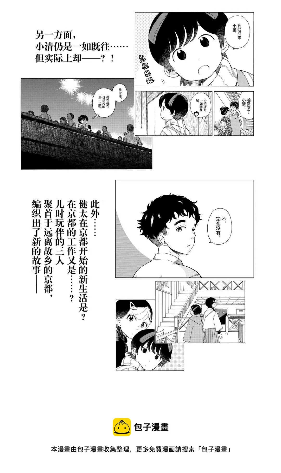 第151话 第16页