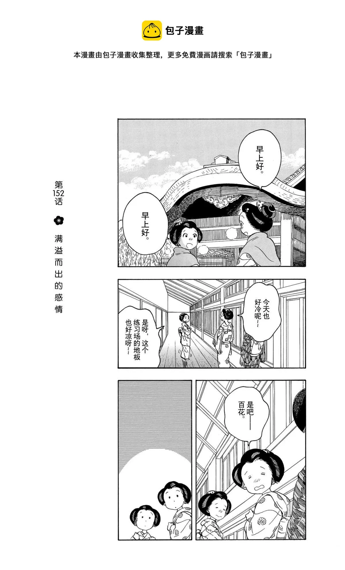 第152话 第1页
