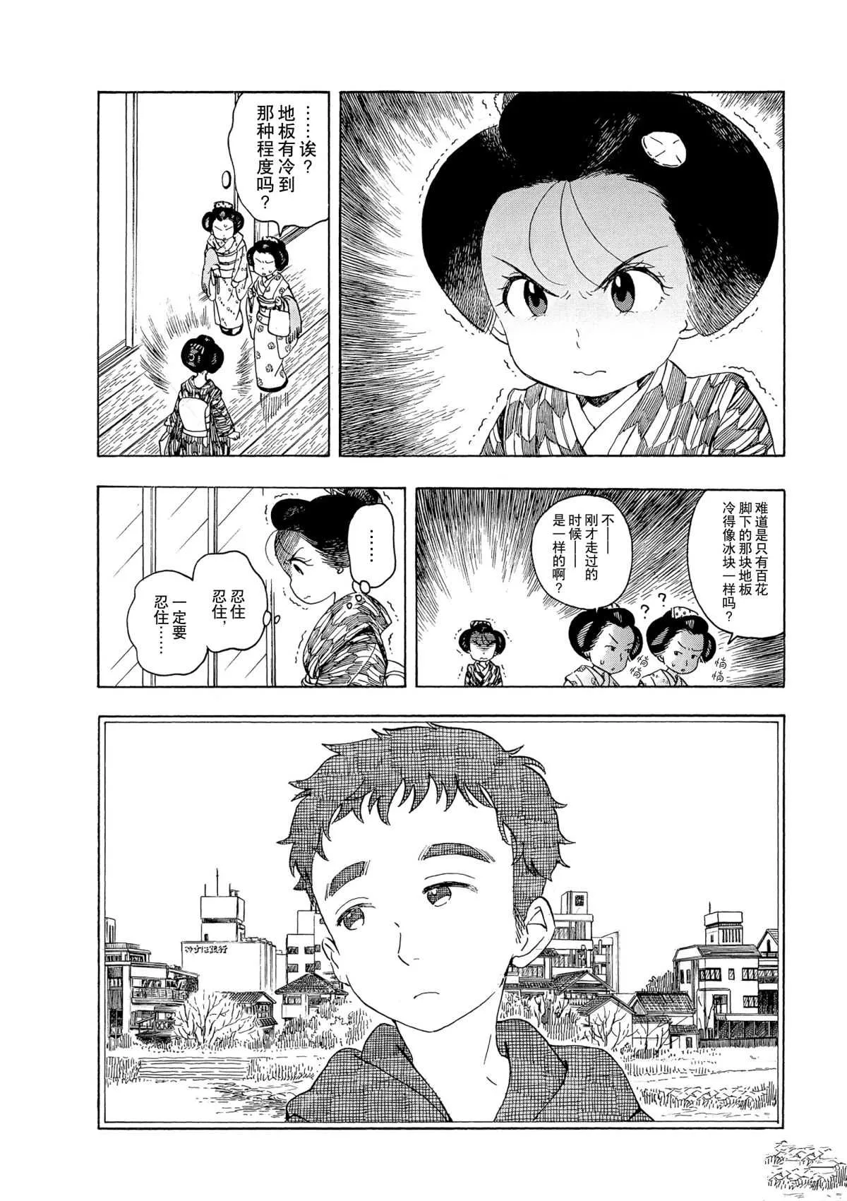 第152话 第2页