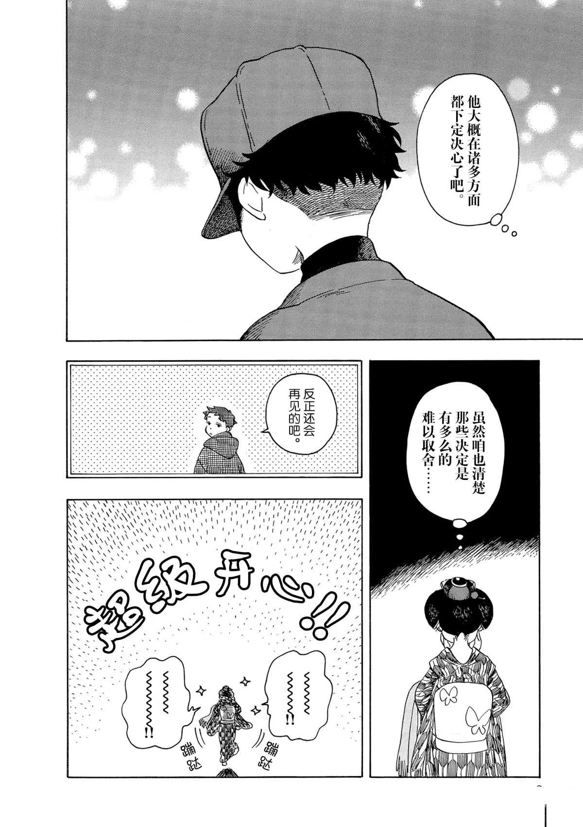 第152话 第4页