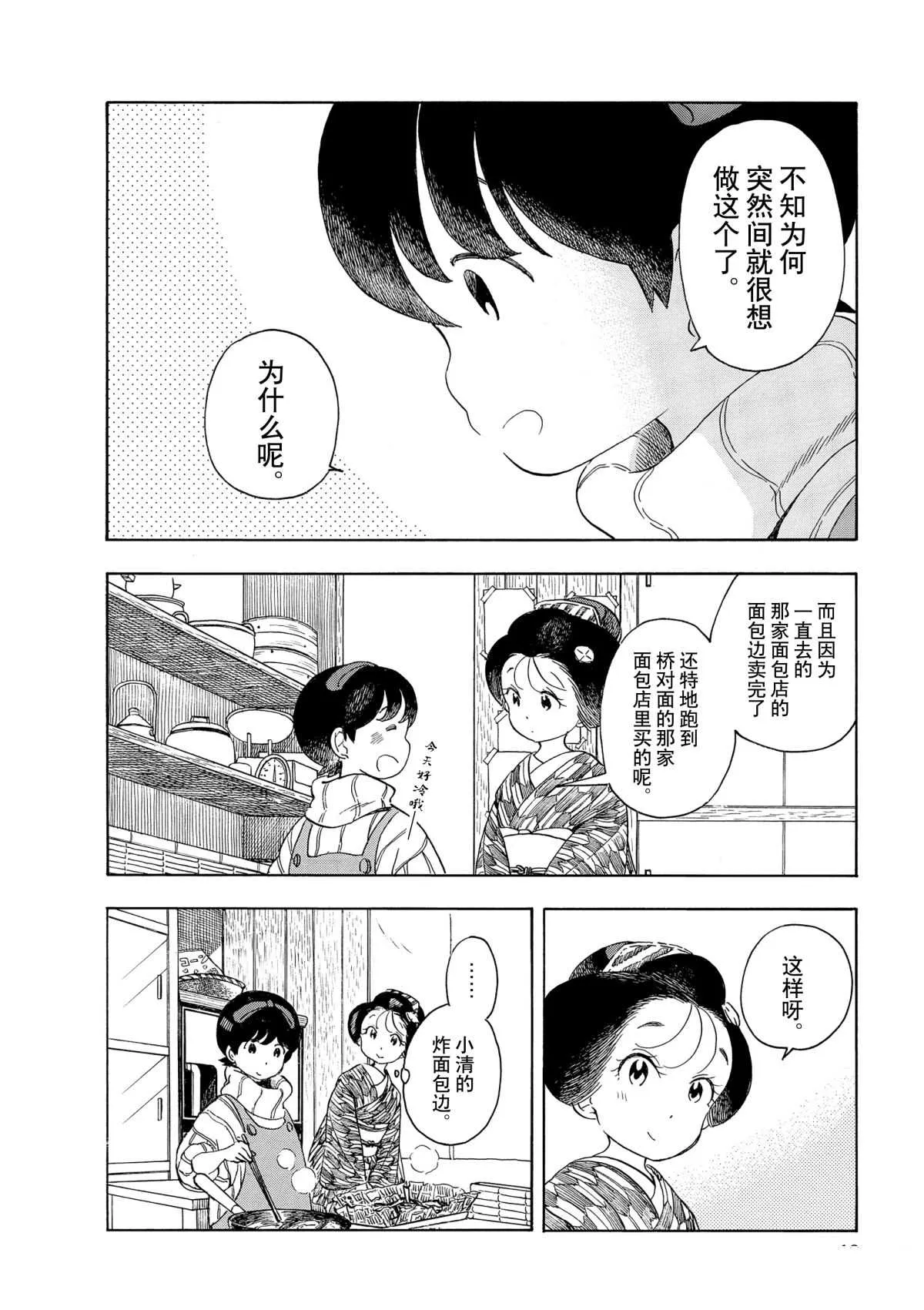 第152话 第8页