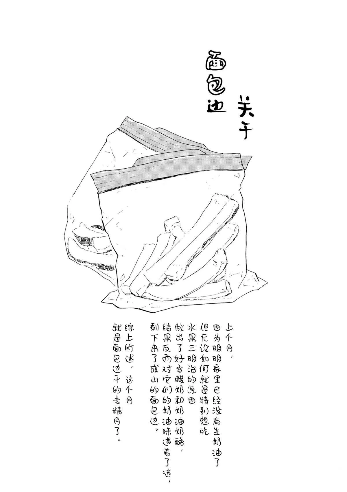 第152话 第11页