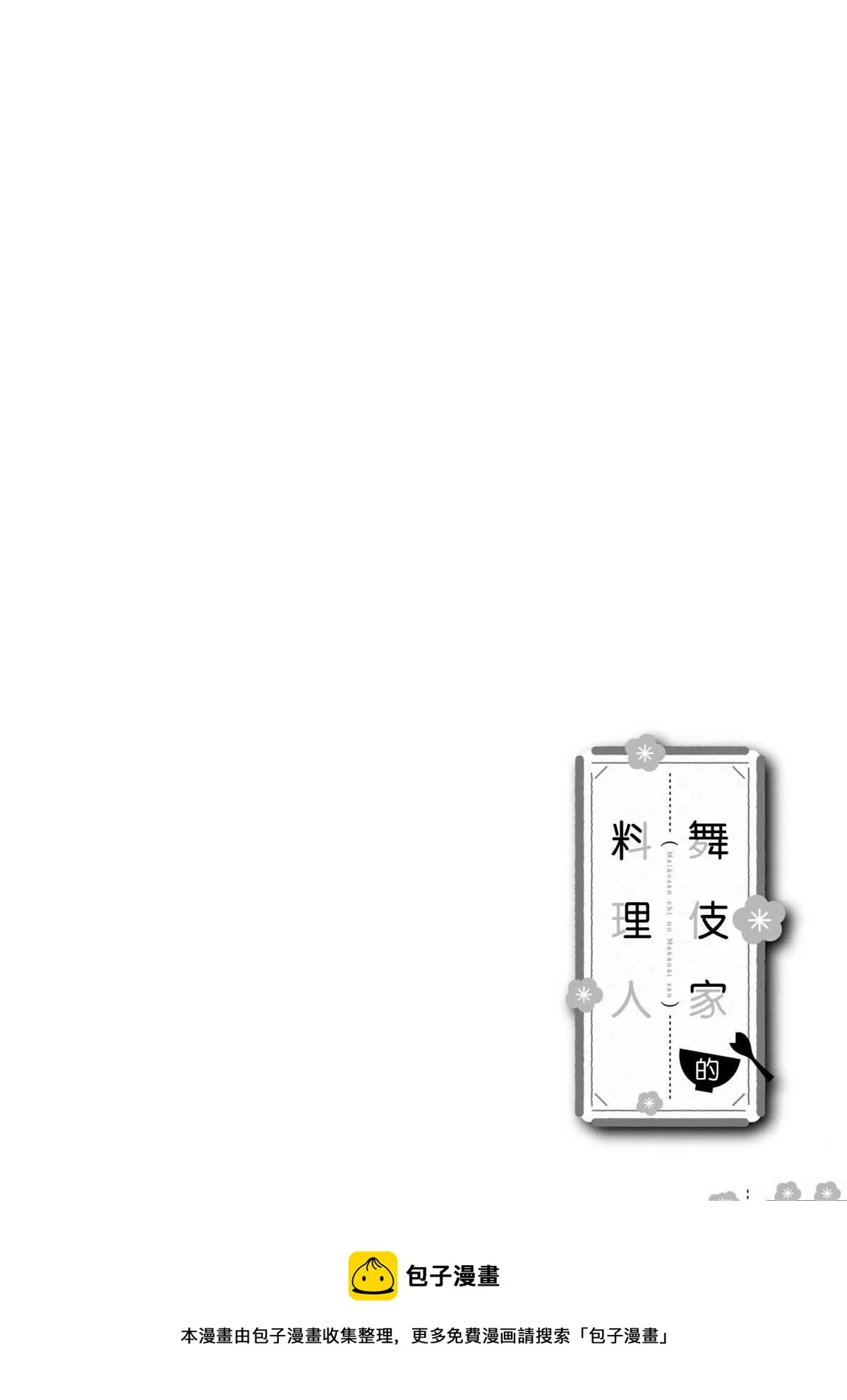 第152话 第12页