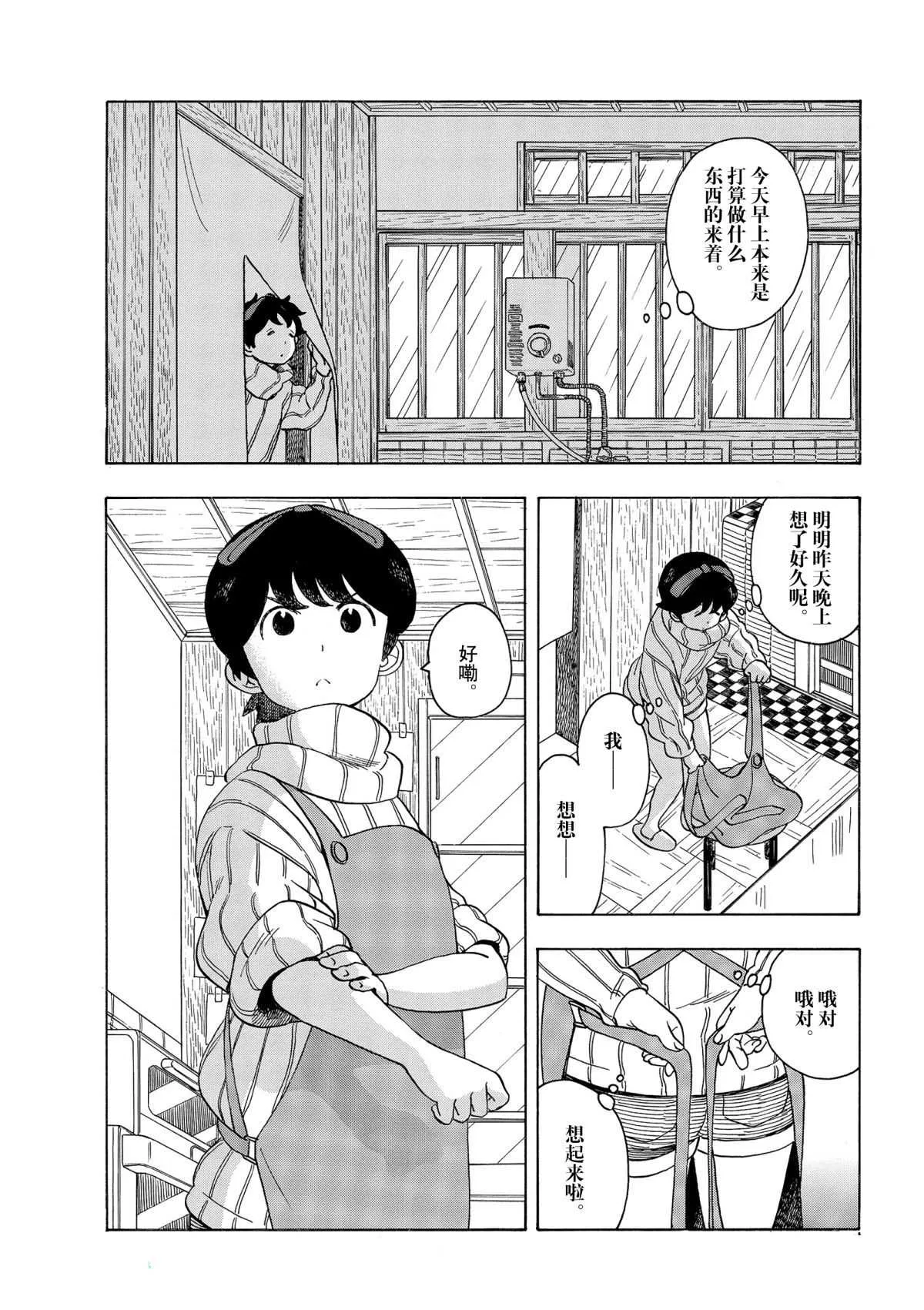 第153话 第2页