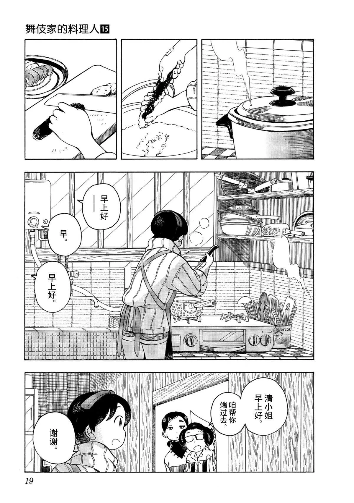 第153话 第3页