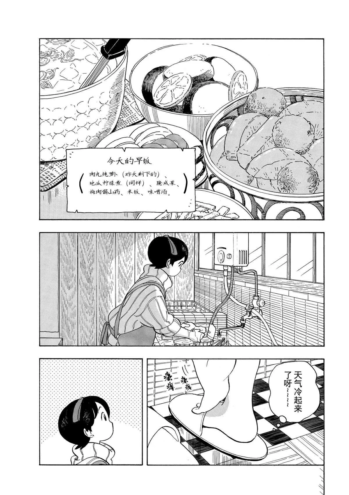 第153话 第4页