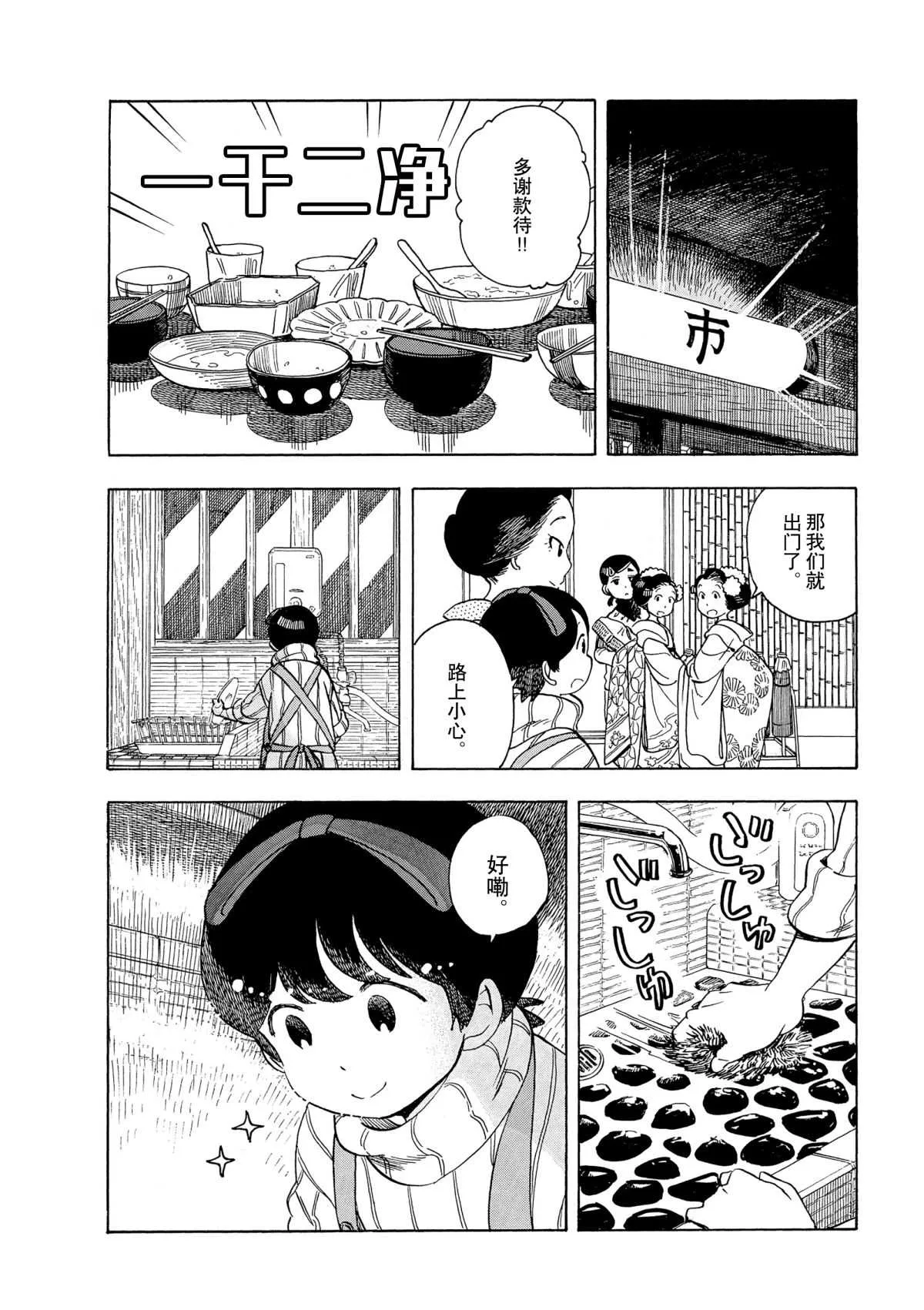 第153话 第6页