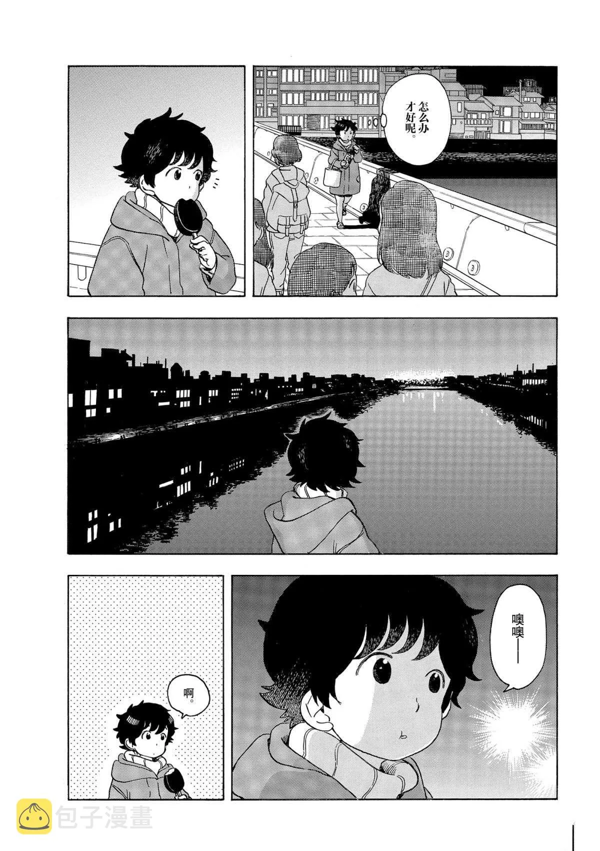 第153话 第8页